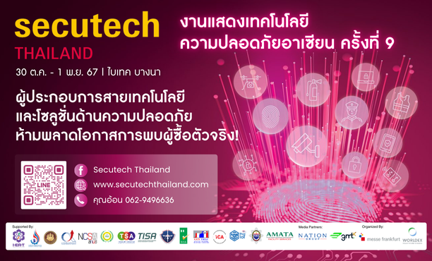 Secutech 2024
