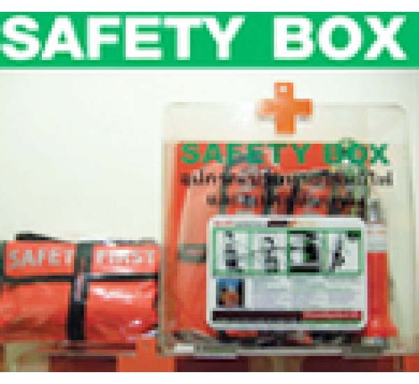 ชุดอุปกรณ์ความปลอดภัย