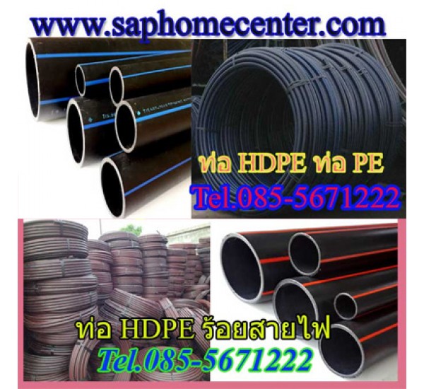 HDPE/PE Electrical Conduits