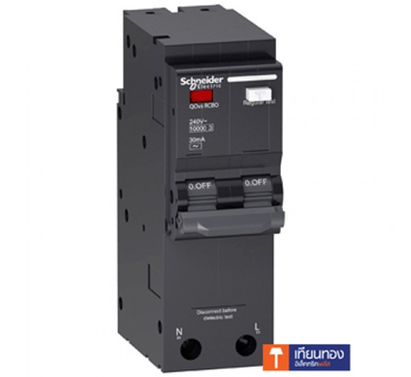 เมนเบรกเกอร์ป้องกันไฟรั่วดูด ชไนเดอร์