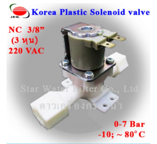 Plastic Solenoid Valve ฝาเกลียวหมุน