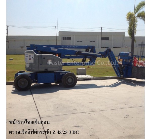 บูมลิฟต์ Z-45 ความสูงที่ทำงานได้ 15 เมตร