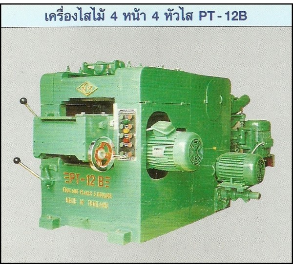 Single - Side Thicknesser