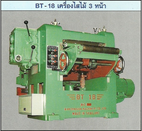 Three - Sides Dressing Planer