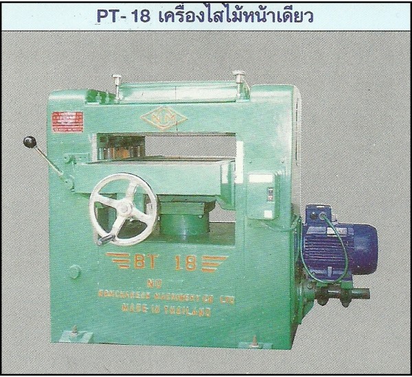 Single - Side Thicknesser