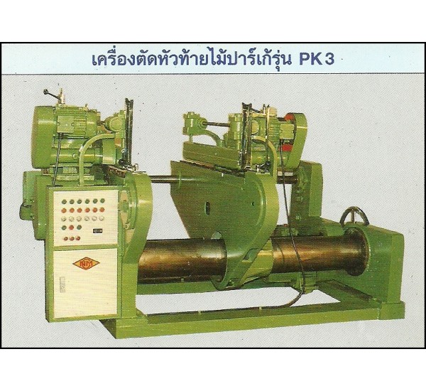 เครื่องตัดหัวท้ายไม้ปาร์เก้