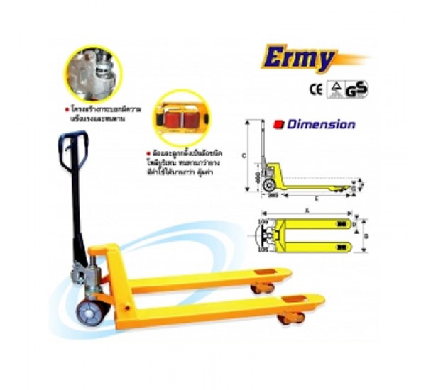 รถยกลาก ERMY HPC-3000