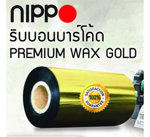 Premium Wax Gold Series
