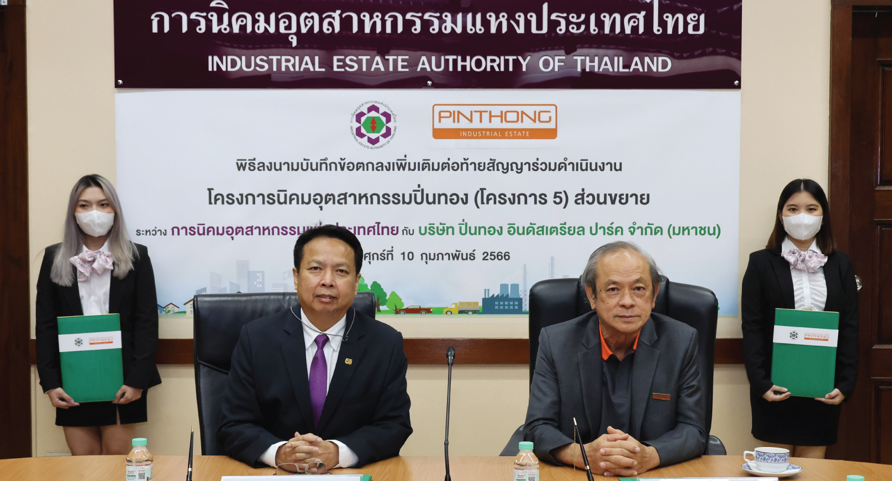 กนอ.ขยาย “นิคมฯ ปิ่นทอง” กว่า 1 พันไร่ หวังดึงลงทุนเพิ่มในพื้นที่ EEC