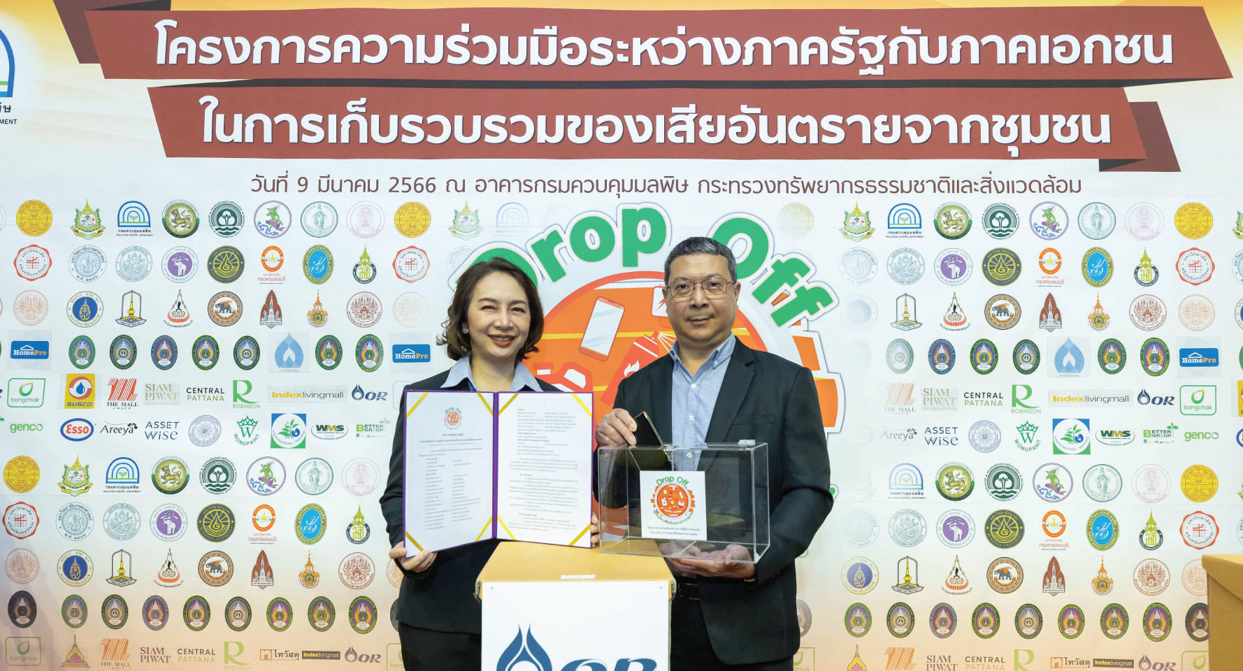 OR จับมือ กรมควบคุมมลพิษ และพันธมิตร เก็บรวบรวมของเสียอันตรายจากชุมชน