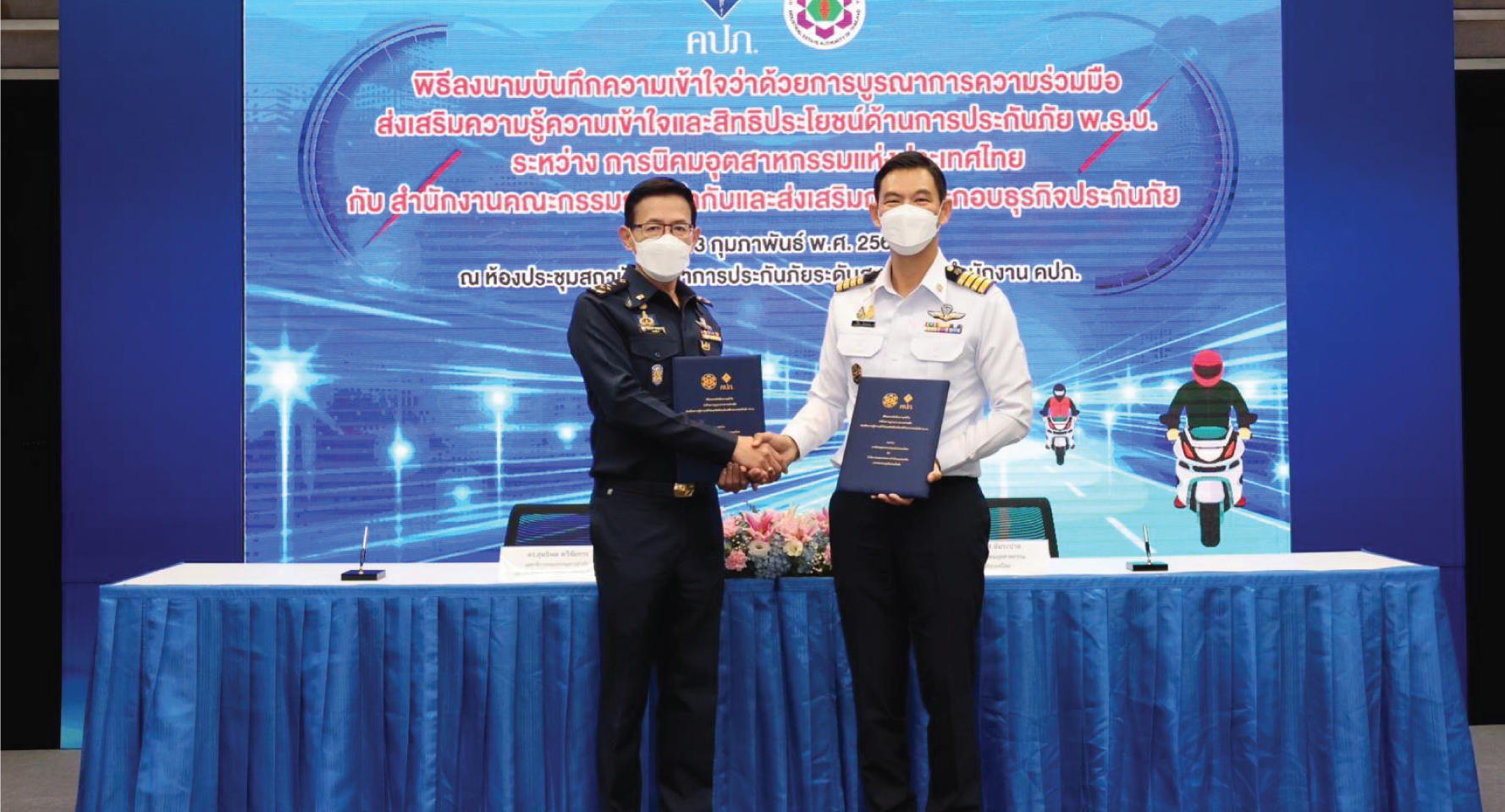 กนอ. ผนึก คปภ.นำร่องในพื้นที่ 3 นิคมฯ ต้นแบบด้านความปลอดภัย