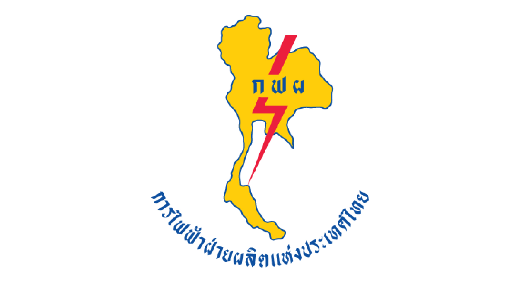 กฟผ. เผยรายชื่อผู้สมัครตำแหน่งผู้ว่าการ กฟผ.