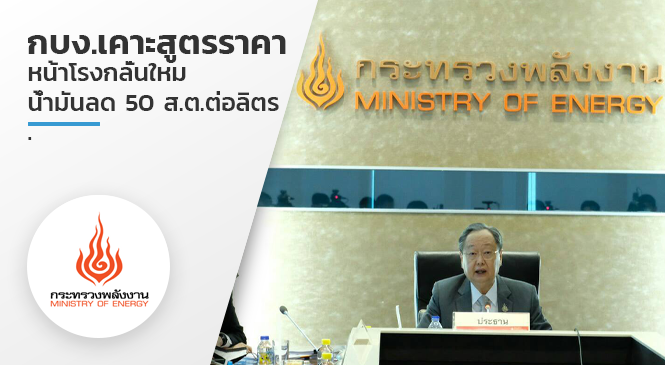 BGRIM โชว์กำไรไตรมาสแรกโตพุ่ง54%